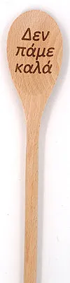 Yiayia's Koutala (Greek Grandmother's Cooking Spoon)