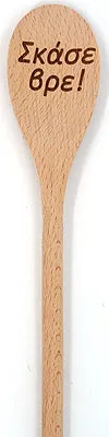 Yiayia's Koutala (Greek Grandmother's Cooking Spoon)