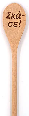 Yiayia's Koutala (Greek Grandmother's Cooking Spoon)