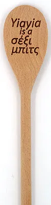 Yiayia's Koutala (Greek Grandmother's Cooking Spoon)