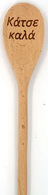 Yiayia's Koutala (Greek Grandmother's Cooking Spoon)